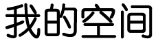 天下視界